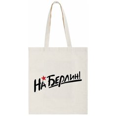 Сумка шоппер CoolPodarok, бежевый
