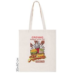 Сумка шоппер CoolPodarok, бежевый