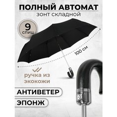 Зонт Popular, черный