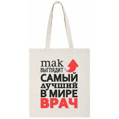 Сумка шоппер CoolPodarok, фактура плетеная, бежевый