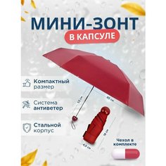 Мини-зонт koreayar, мультиколор