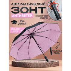 Смарт-зонт черный, розовый