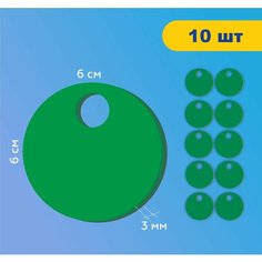 Номерок для гардероба 20643, гладкая фактура, 10 шт., зеленый
