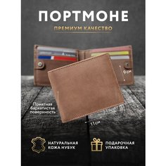 Портмоне Meza 10544-H, фактура матовая, коричневый