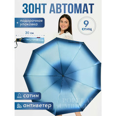 Зонт Popular, синий, голубой
