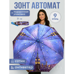 Зонт Popular, синий