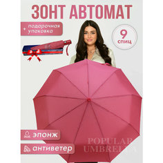 Мини-зонт Lantana Umbrella, розовый