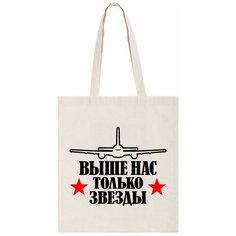 Сумка шоппер CoolPodarok, бежевый
