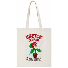 Сумка шоппер CoolPodarok, бежевый