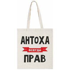 Сумка шоппер CoolPodarok, бежевый