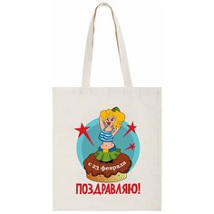 Сумка шоппер CoolPodarok, бежевый
