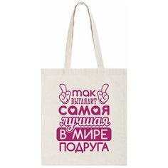 Сумка шоппер CoolPodarok, бежевый