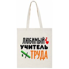 Сумка шоппер CoolPodarok, бежевый