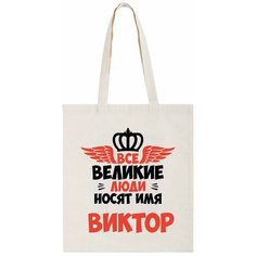 Сумка шоппер CoolPodarok, бежевый