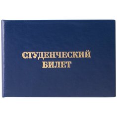 Для студенческого билета STAFF, синий