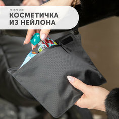 Косметичка Flexpocket, 17х24 см, черный