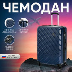 Чемодан Sun Voyage, 105 л, размер L, синий