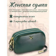Сумка мессенджер , фактура зернистая, зеленый