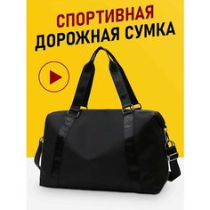 Сумка дорожная , 30 л, 22х28х50 см, ручная кладь, черный