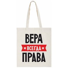 Сумка шоппер CoolPodarok, бежевый