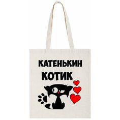Сумка шоппер CoolPodarok, бежевый