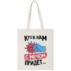 Сумка шоппер CoolPodarok, фактура плетеная, бежевый