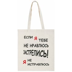 Сумка шоппер CoolPodarok, бежевый