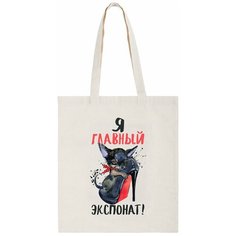 Сумка шоппер CoolPodarok, бежевый