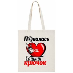 Сумка шоппер CoolPodarok, бежевый