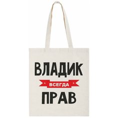 Сумка шоппер CoolPodarok, бежевый