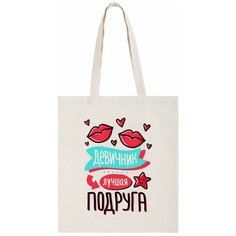Сумка шоппер CoolPodarok, бежевый