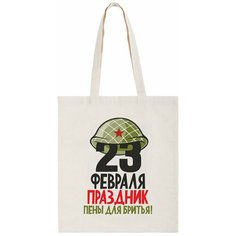 Сумка шоппер CoolPodarok, бежевый