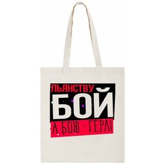 Сумка шоппер CoolPodarok, бежевый