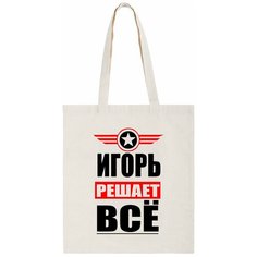 Сумка шоппер CoolPodarok, бежевый