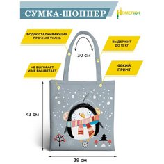 Сумка шоппер Homepick, фактура гладкая, мультиколор