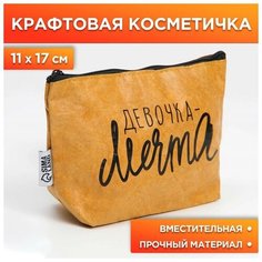 Косметичка Beauty Fox, коричневый