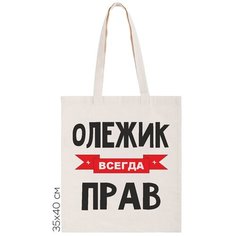 Сумка шоппер CoolPodarok, бежевый