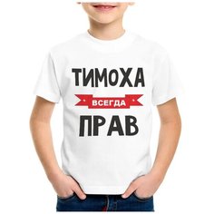 Футболка CoolPodarok, размер 22, белый