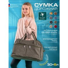 Сумка дорожная , 30 л, 43х30х20 см, ручная кладь, зеленый