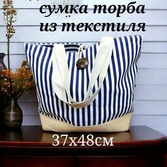 Сумка торба , фактура гладкая, синий, белый