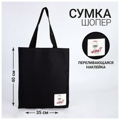 Сумка NAZAMOK, черный, мультиколор