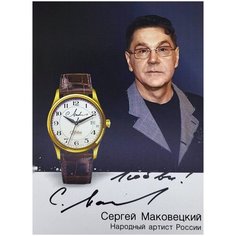 Наручные часы Слава, золотой