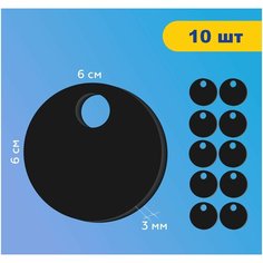 Номерок для гардероба 20798, гладкая фактура, 10 шт., черный