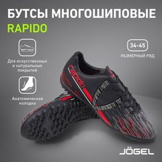 Сороконожки Jogel, размер 40, черный