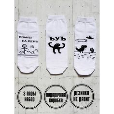 Носки SNUGSOCKS, 3 пары, размер 36-41, белый
