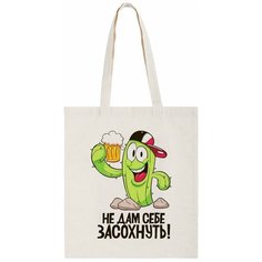 Сумка шоппер CoolPodarok, бежевый