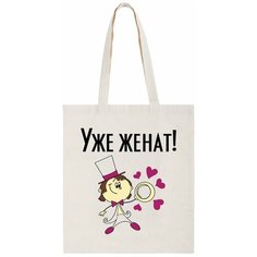 Сумка шоппер CoolPodarok, бежевый