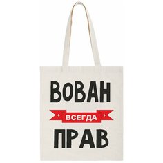 Сумка шоппер CoolPodarok, бежевый