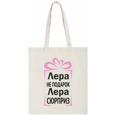 Сумка шоппер CoolPodarok, бежевый