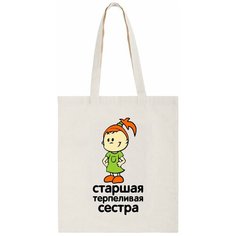 Сумка шоппер CoolPodarok, бежевый